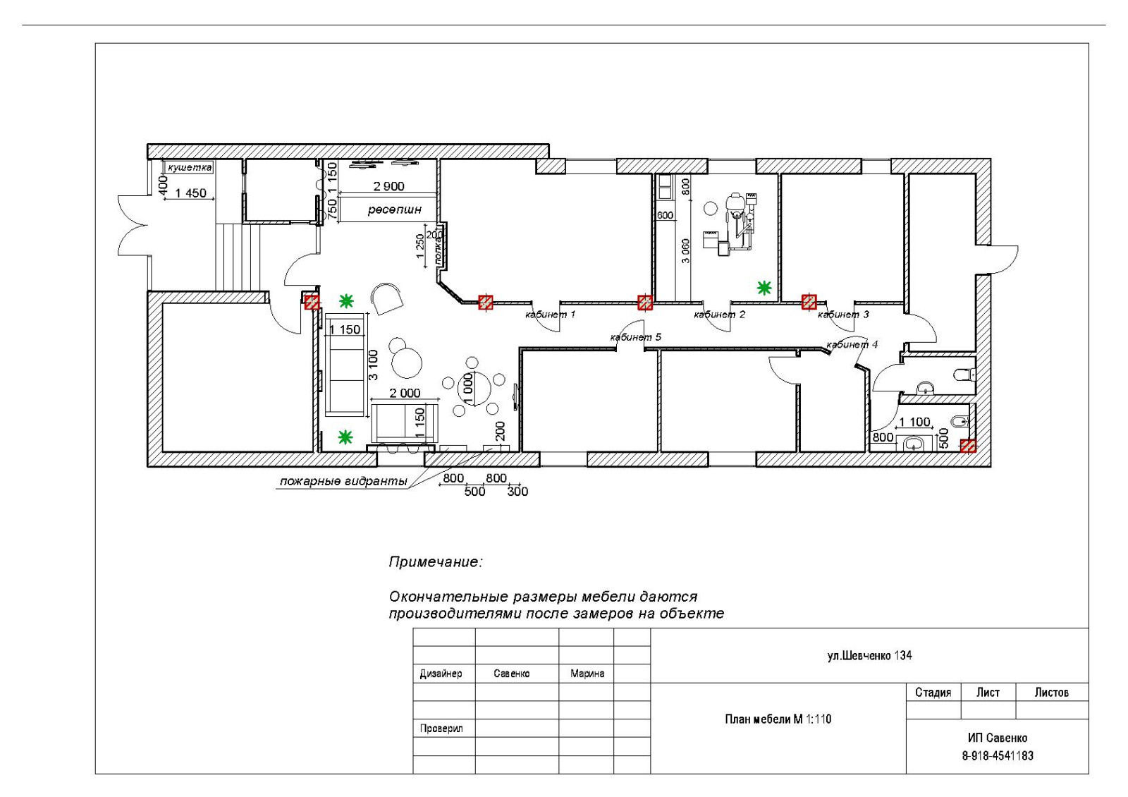 Стоматология г.Краснодар