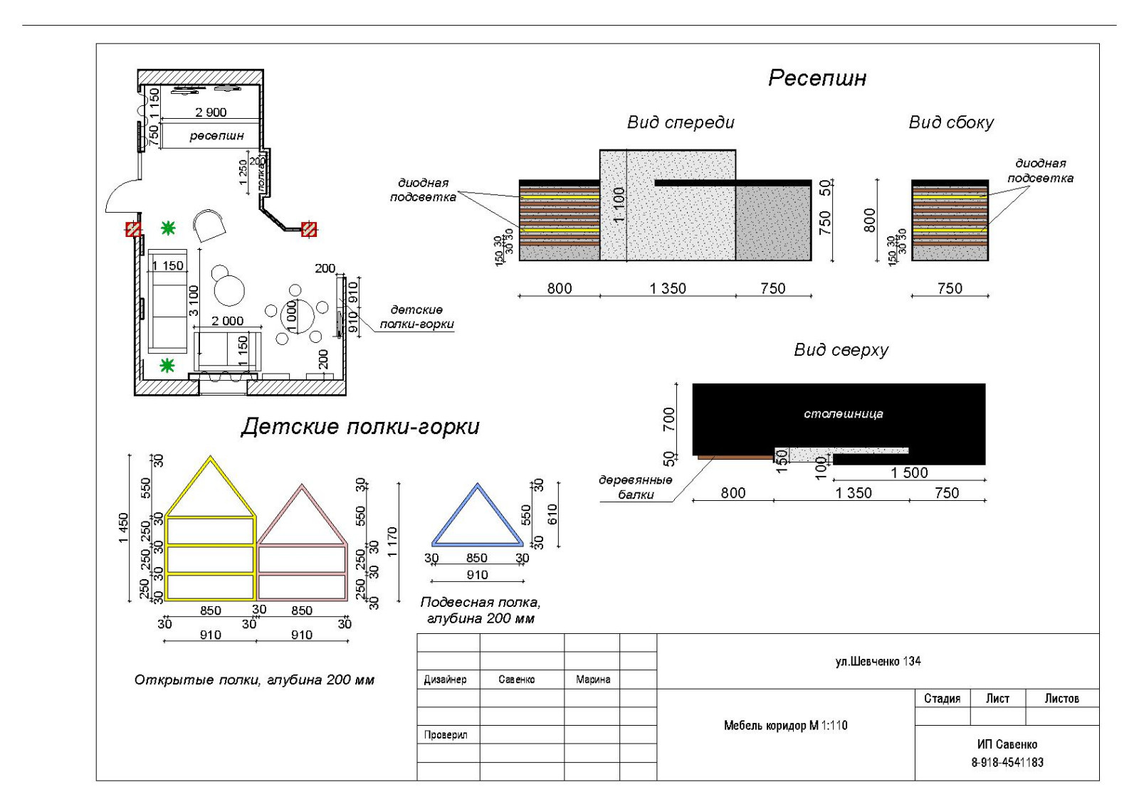Стоматология г.Краснодар