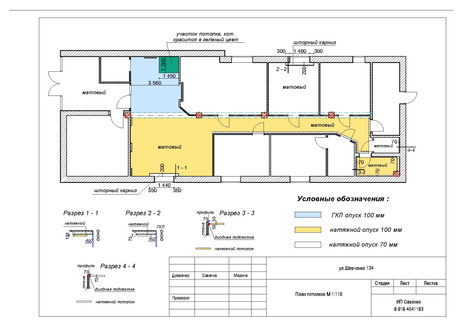 Стоматология г.Краснодар