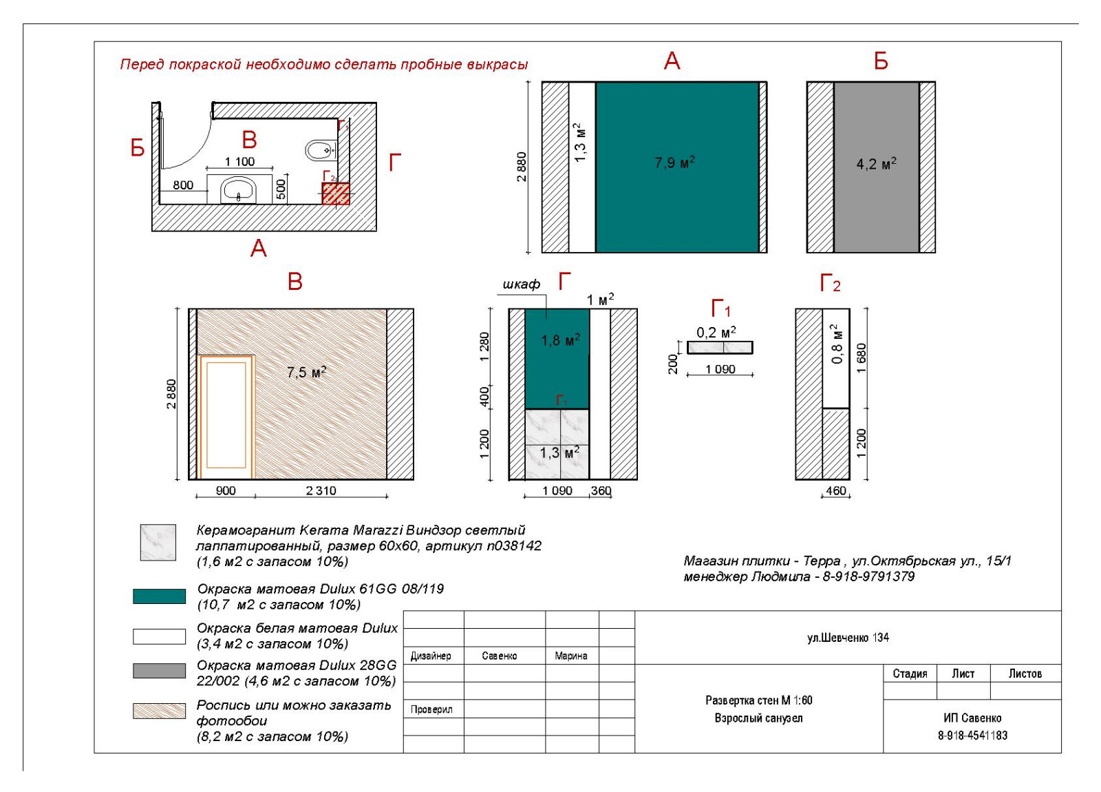 Стоматология г.Краснодар