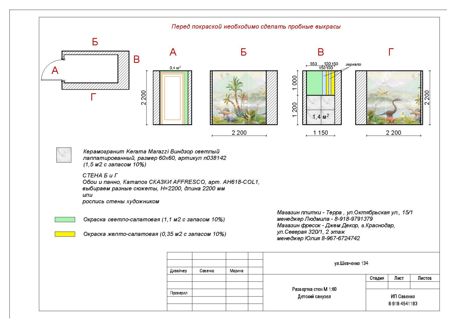 Стоматология г.Краснодар