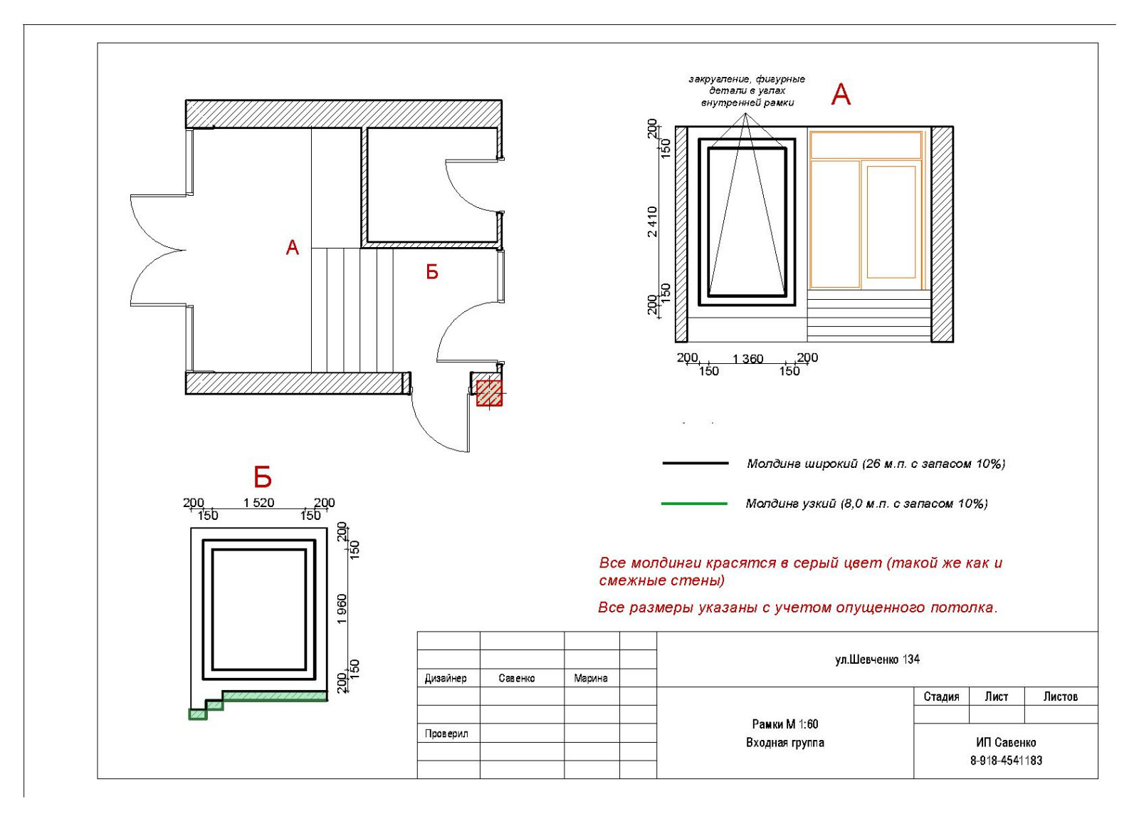 Обложка проекта: Стоматология г.Краснодар