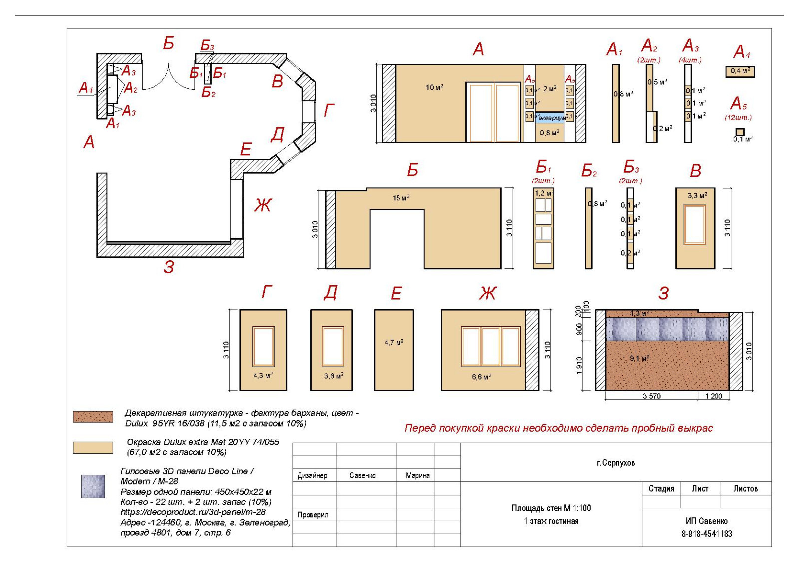 Коттедж в Подмосковье