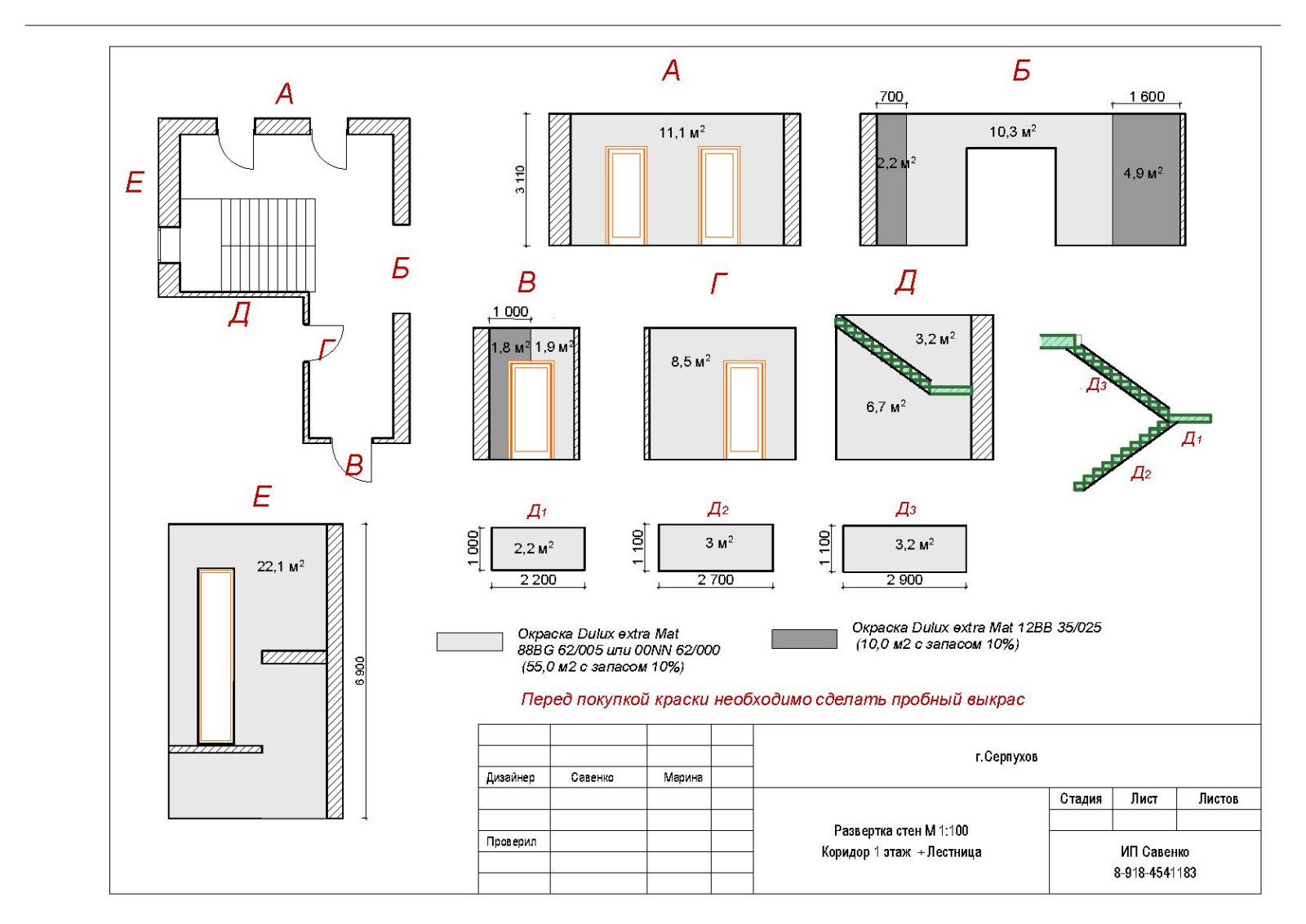 Коттедж в Подмосковье