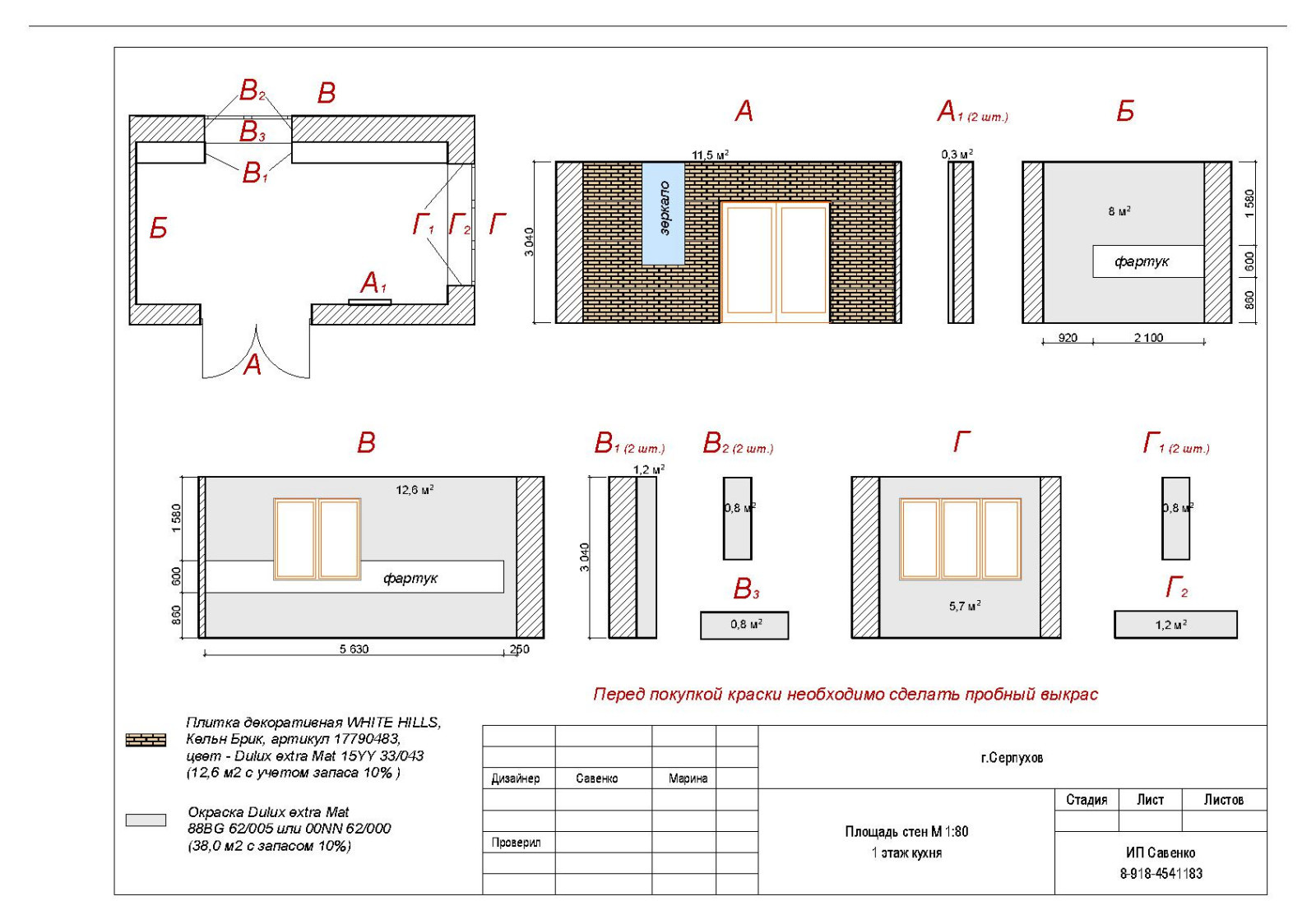 Коттедж в Подмосковье