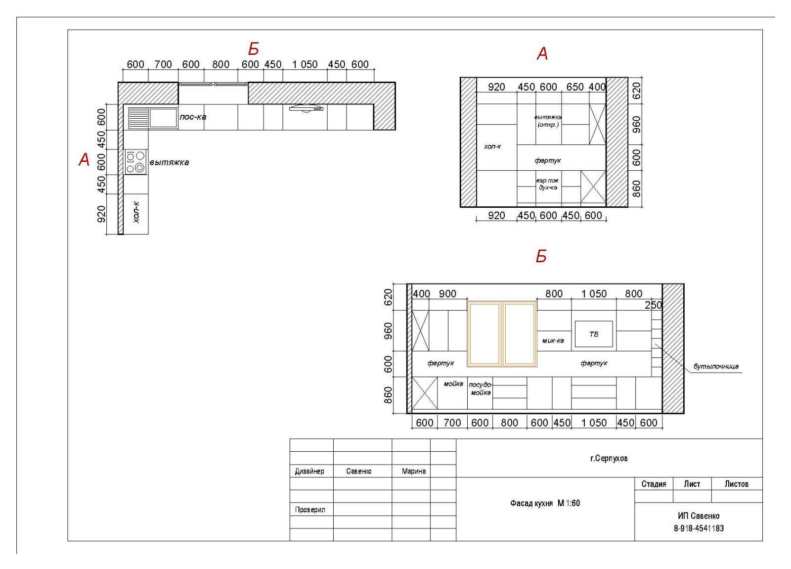 Коттедж в Подмосковье