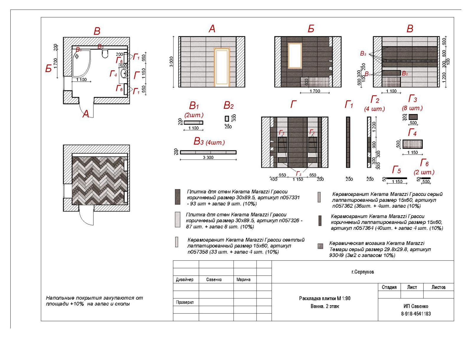 Обложка проекта: Коттедж в Подмосковье