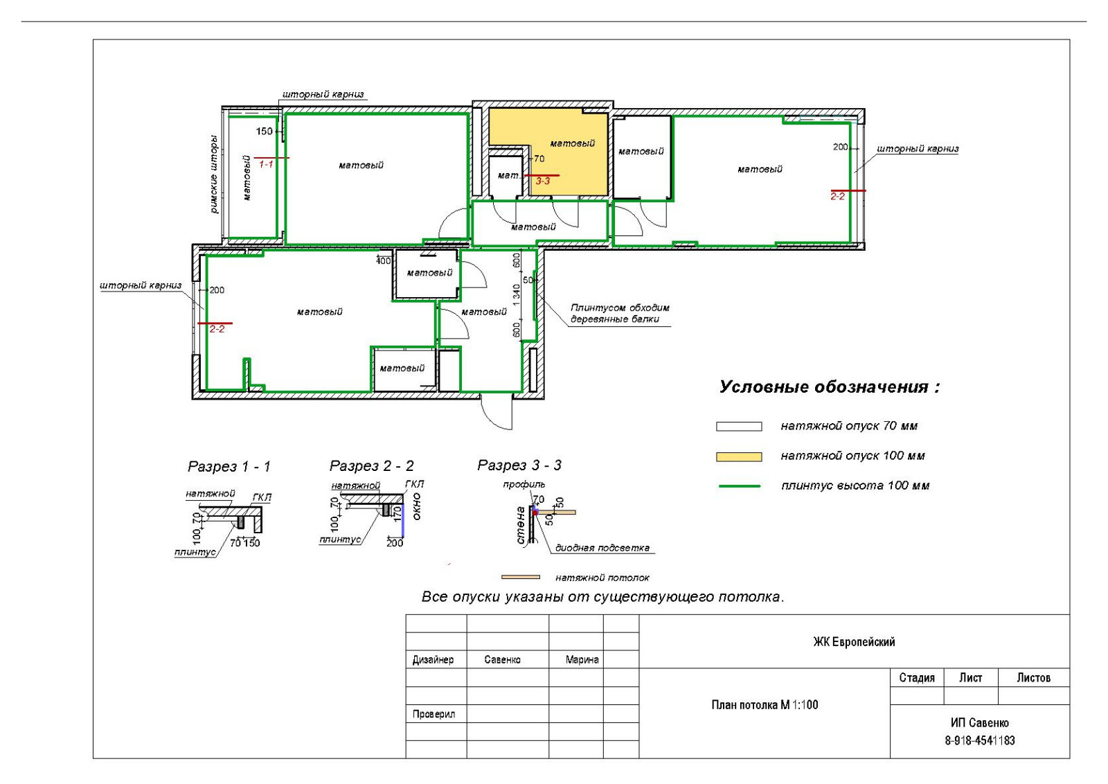 3-х комнатная квартира Краснодар