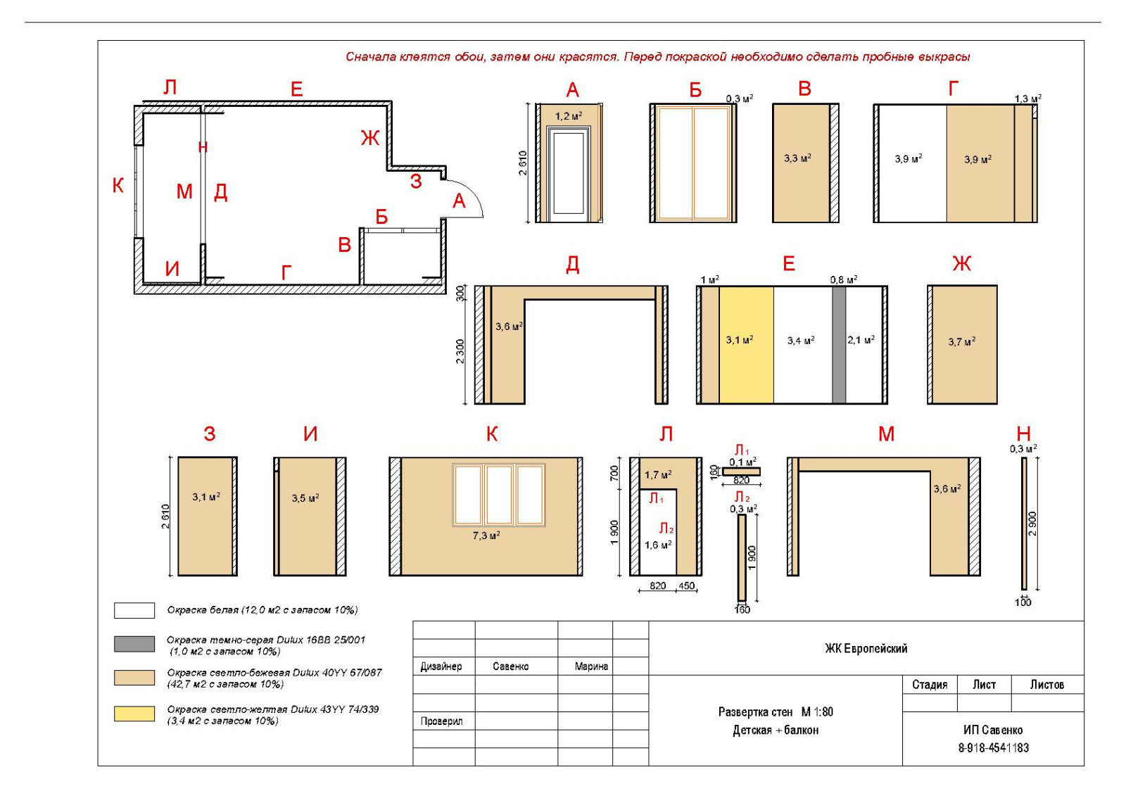 3-х комнатная квартира Краснодар