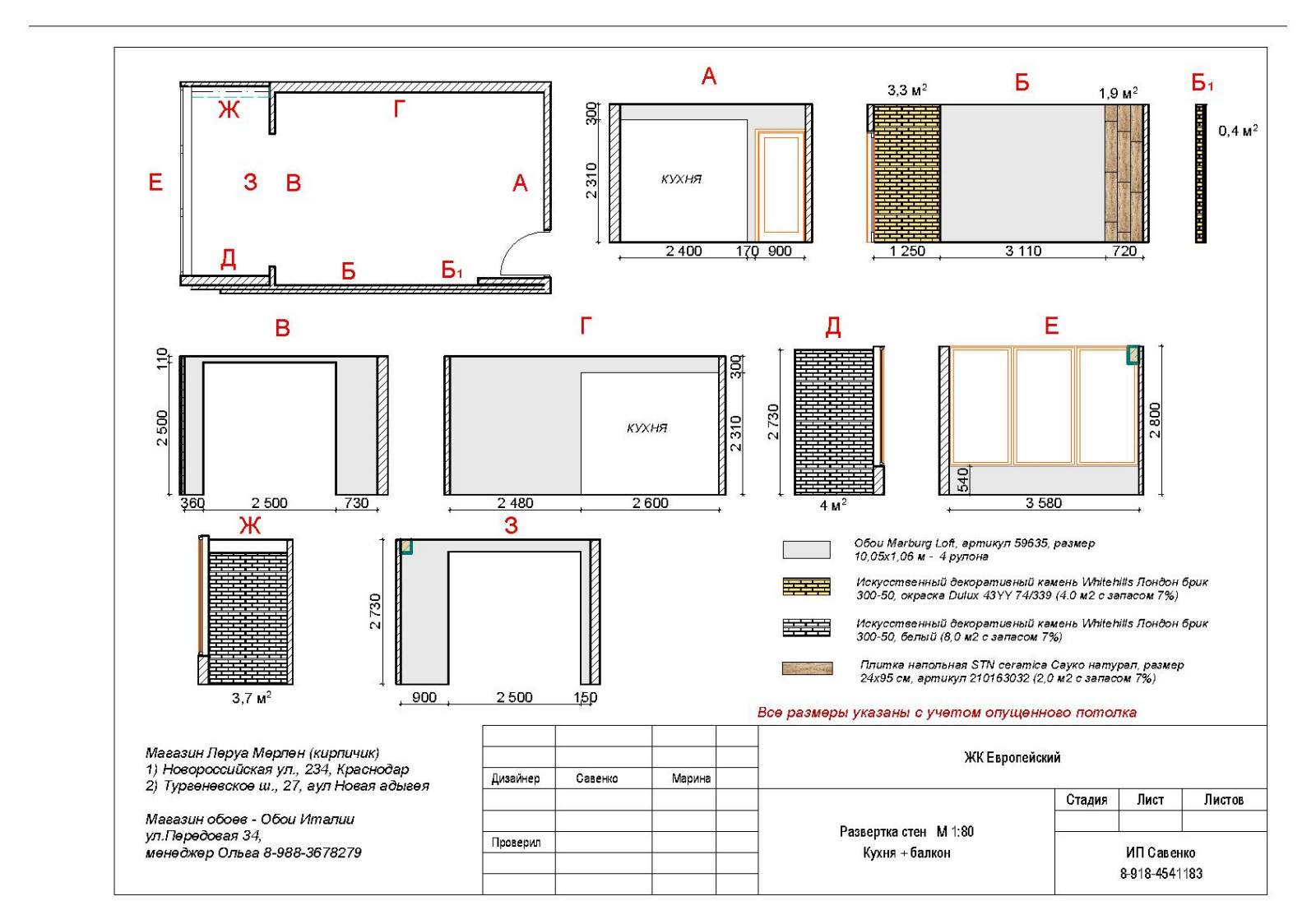 3-х комнатная квартира Краснодар