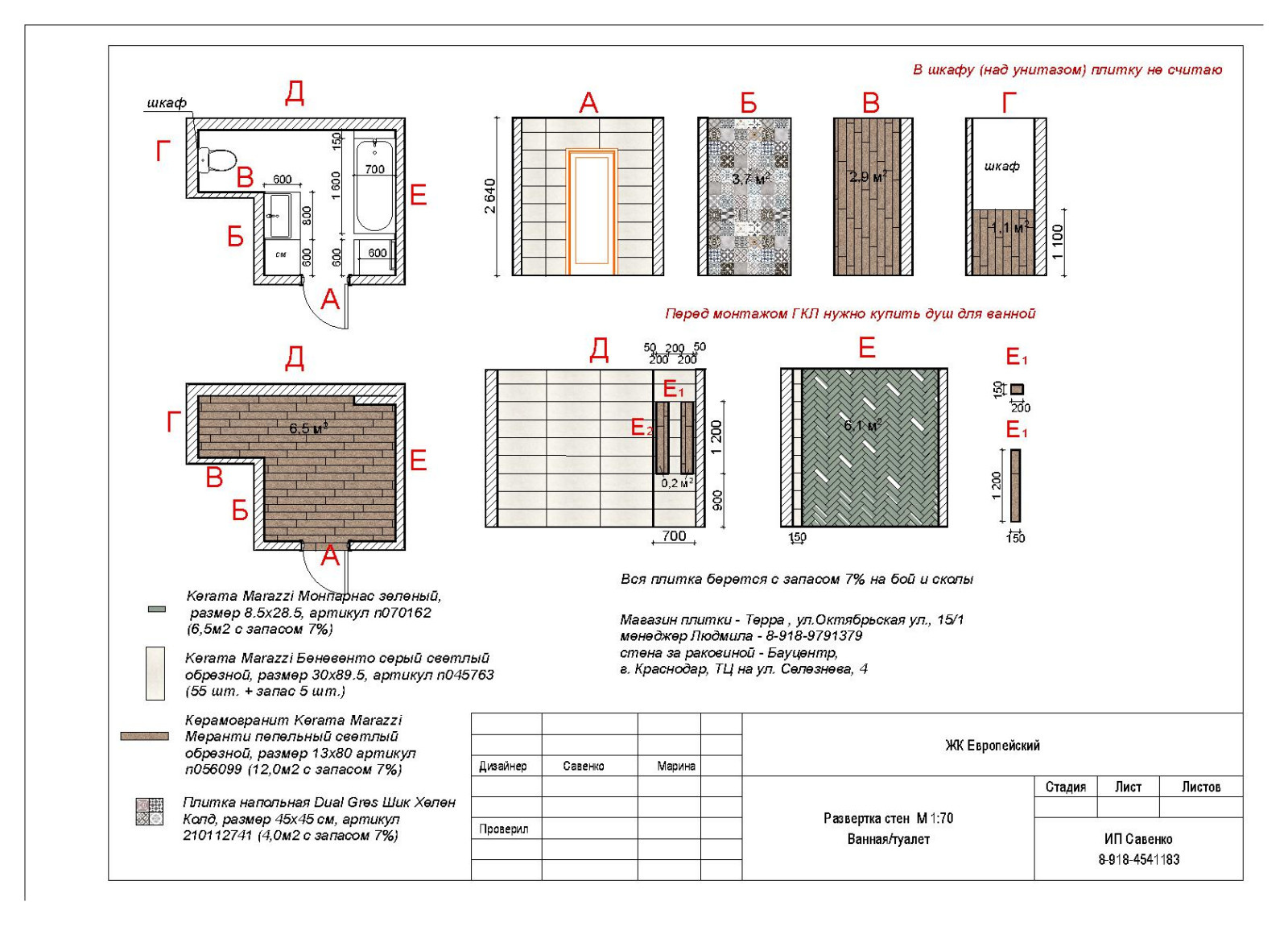 3-х комнатная квартира Краснодар