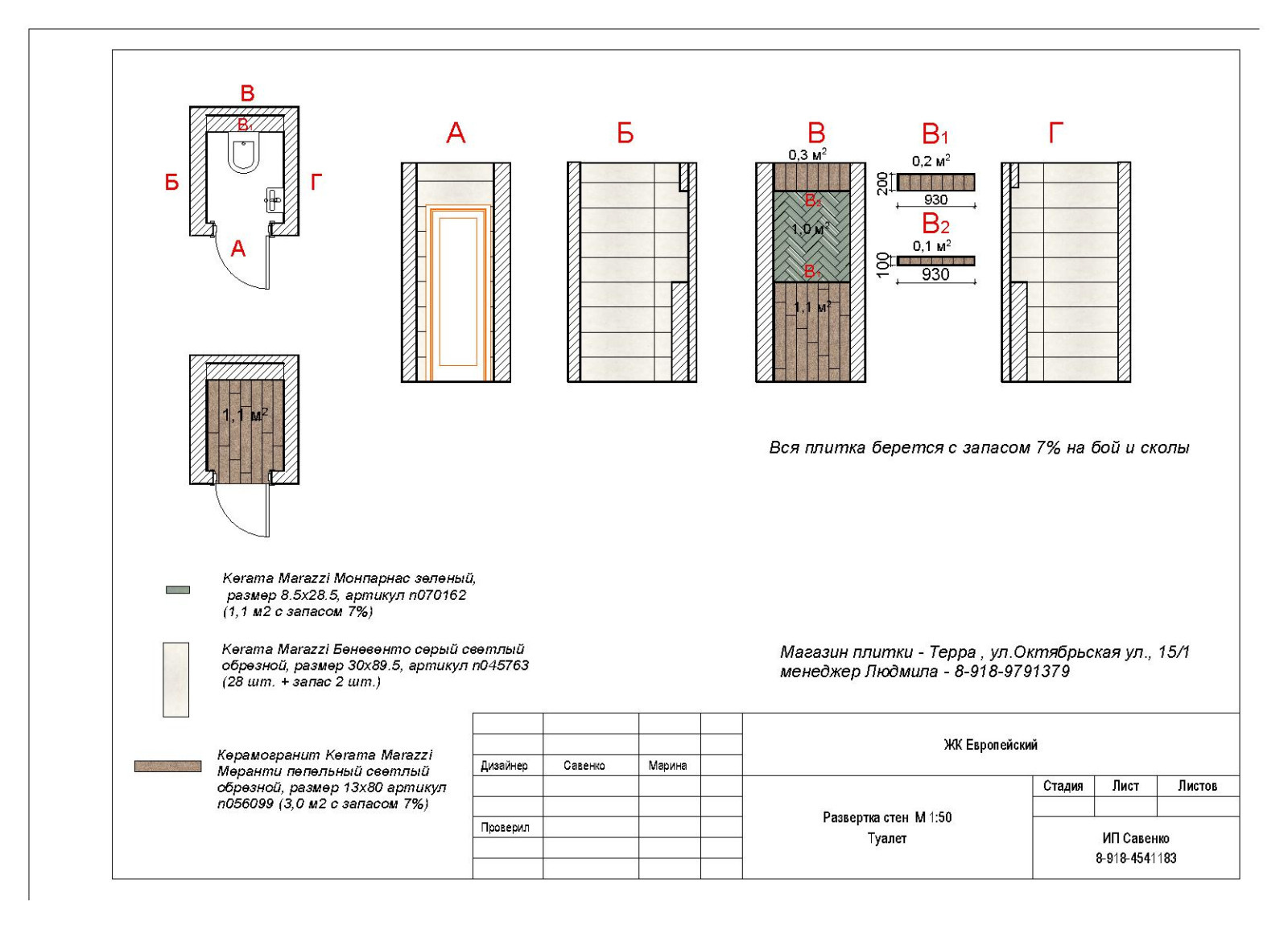 3-х комнатная квартира Краснодар