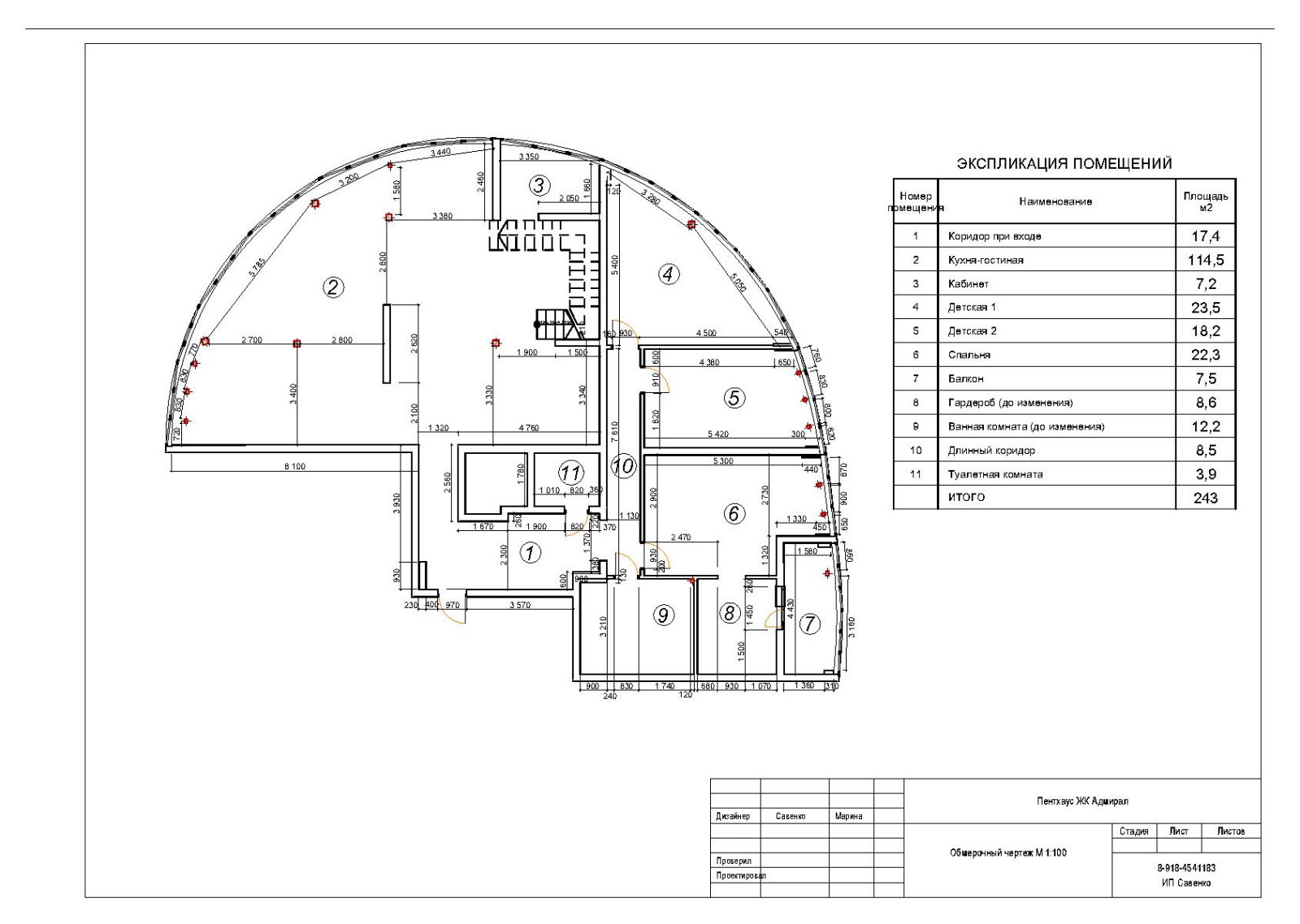 Пентхаус г.Краснодар