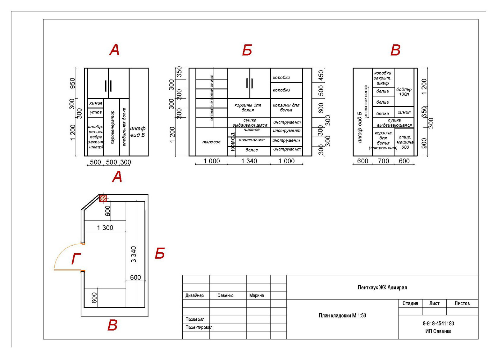 Пентхаус г.Краснодар