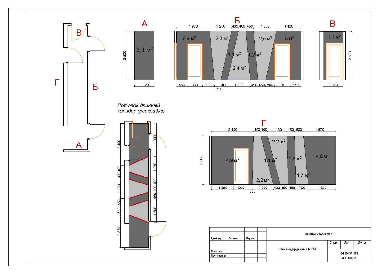 Пентхаус г.Краснодар