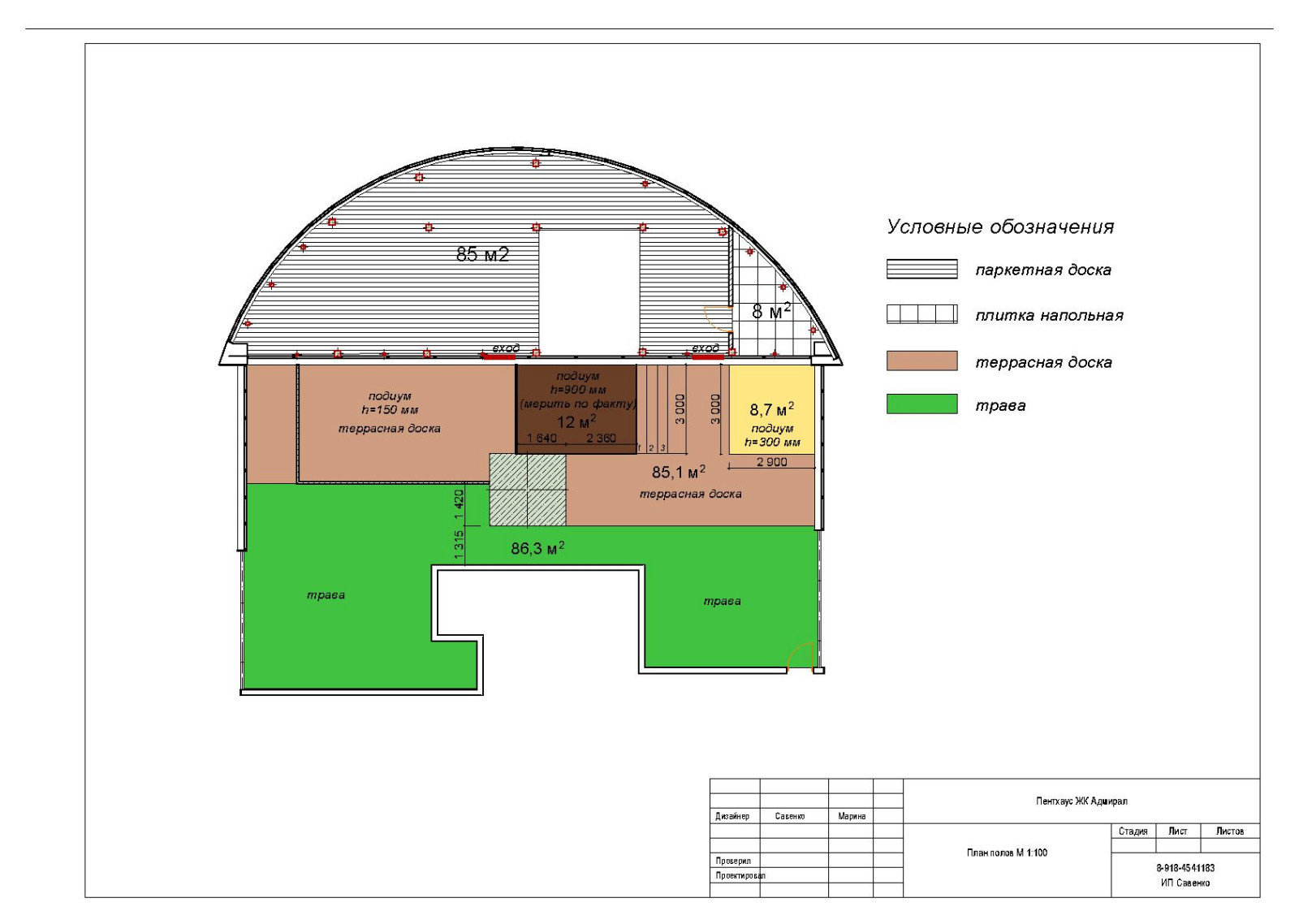 Обложка проекта: Пентхаус г.Краснодар