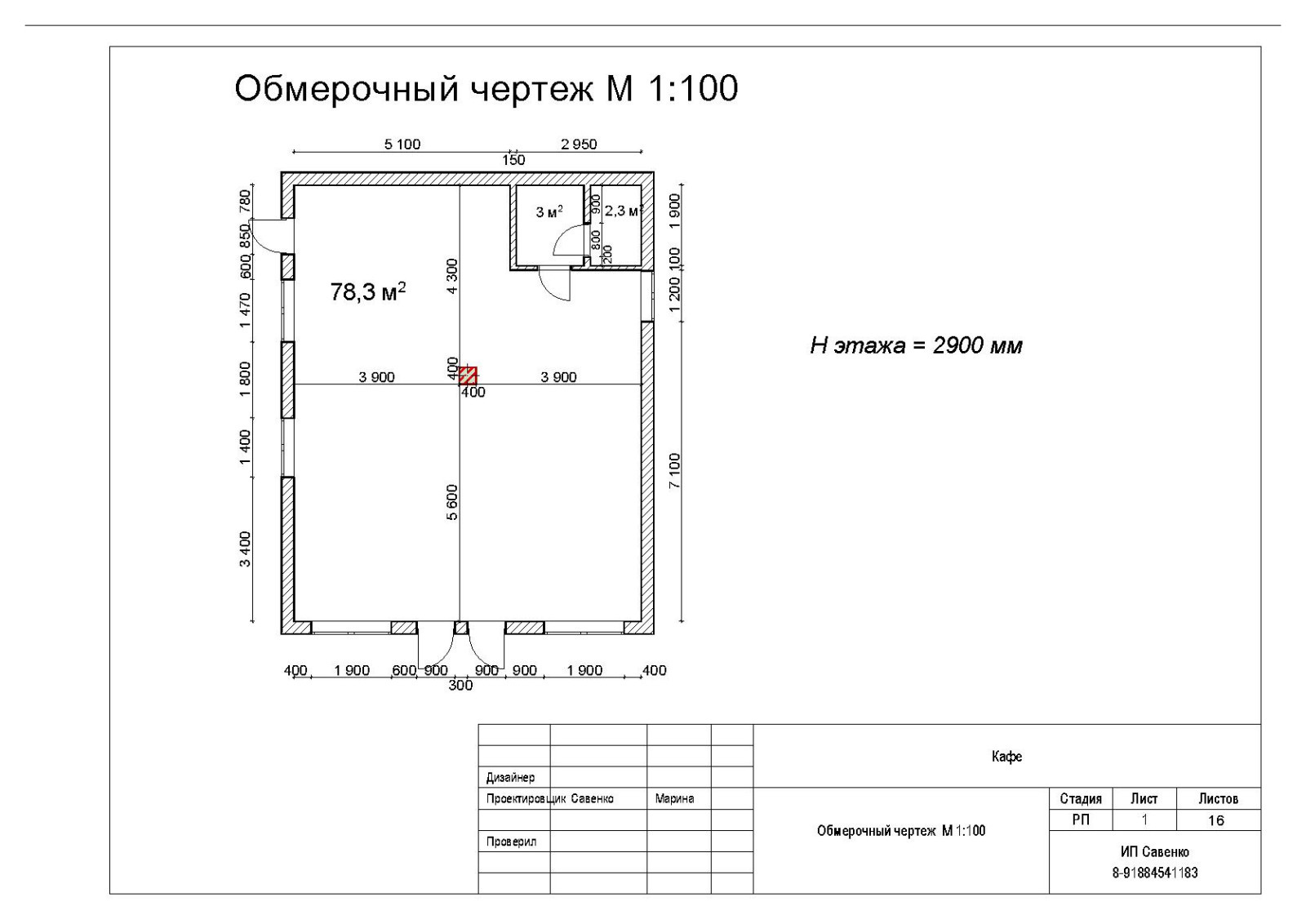 Кафе г.Краснодар