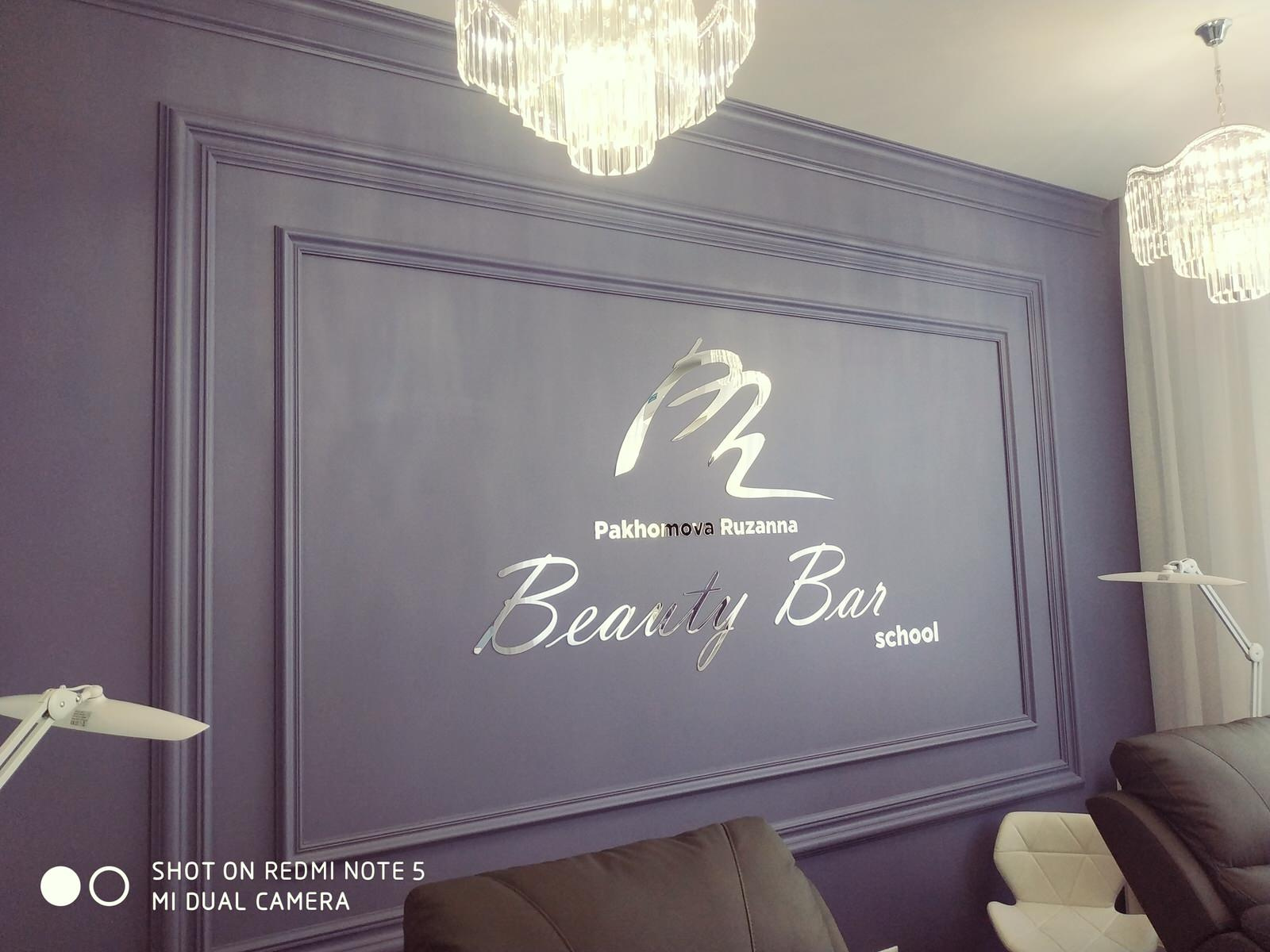 Салон красоты Beauty Bar School