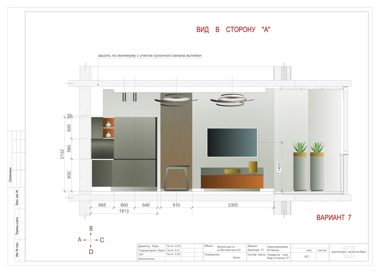 Квартира 55-18
