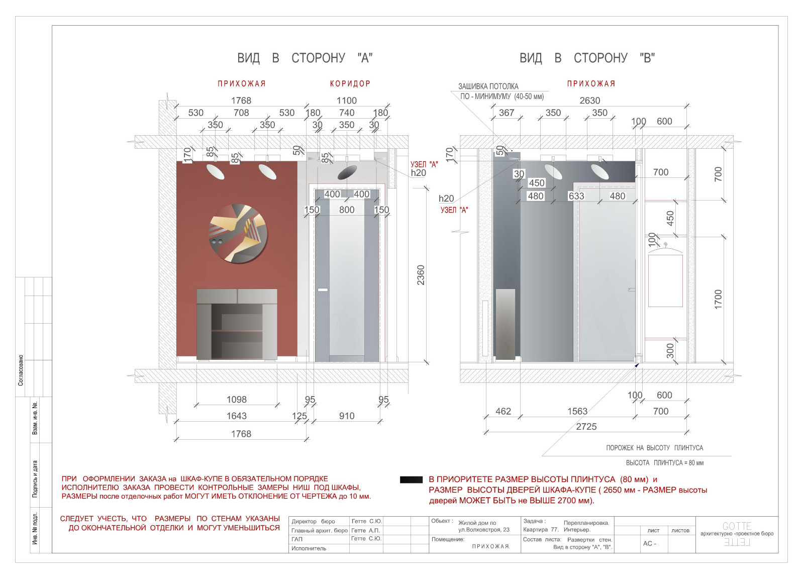 Квартира 55-18