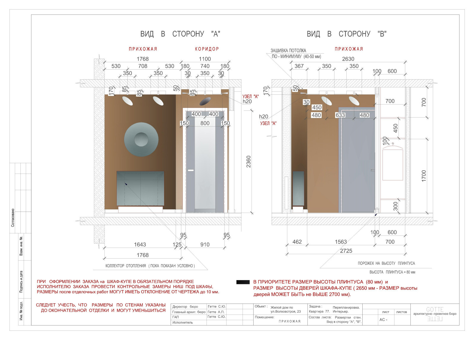 Квартира 55-18