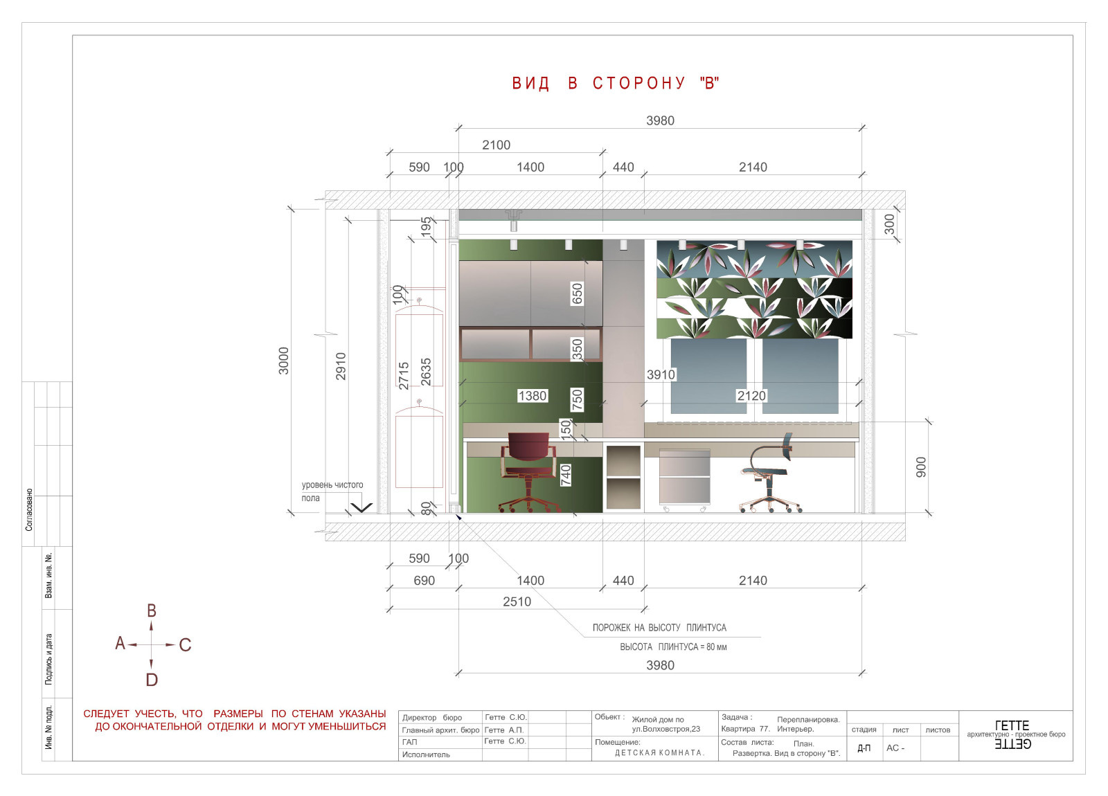 Квартира 55-18