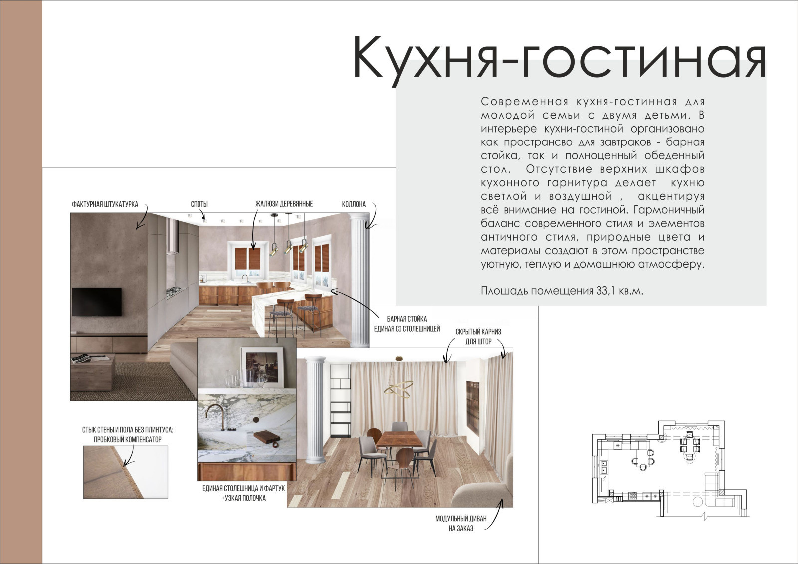 Современная кухня-гостиная