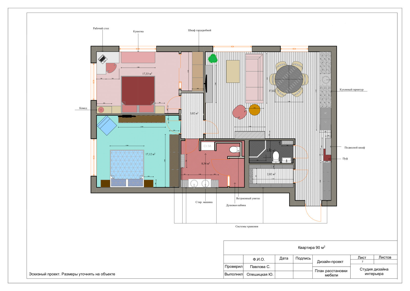 Совмещенная гостиная с кухней для молодой женщины