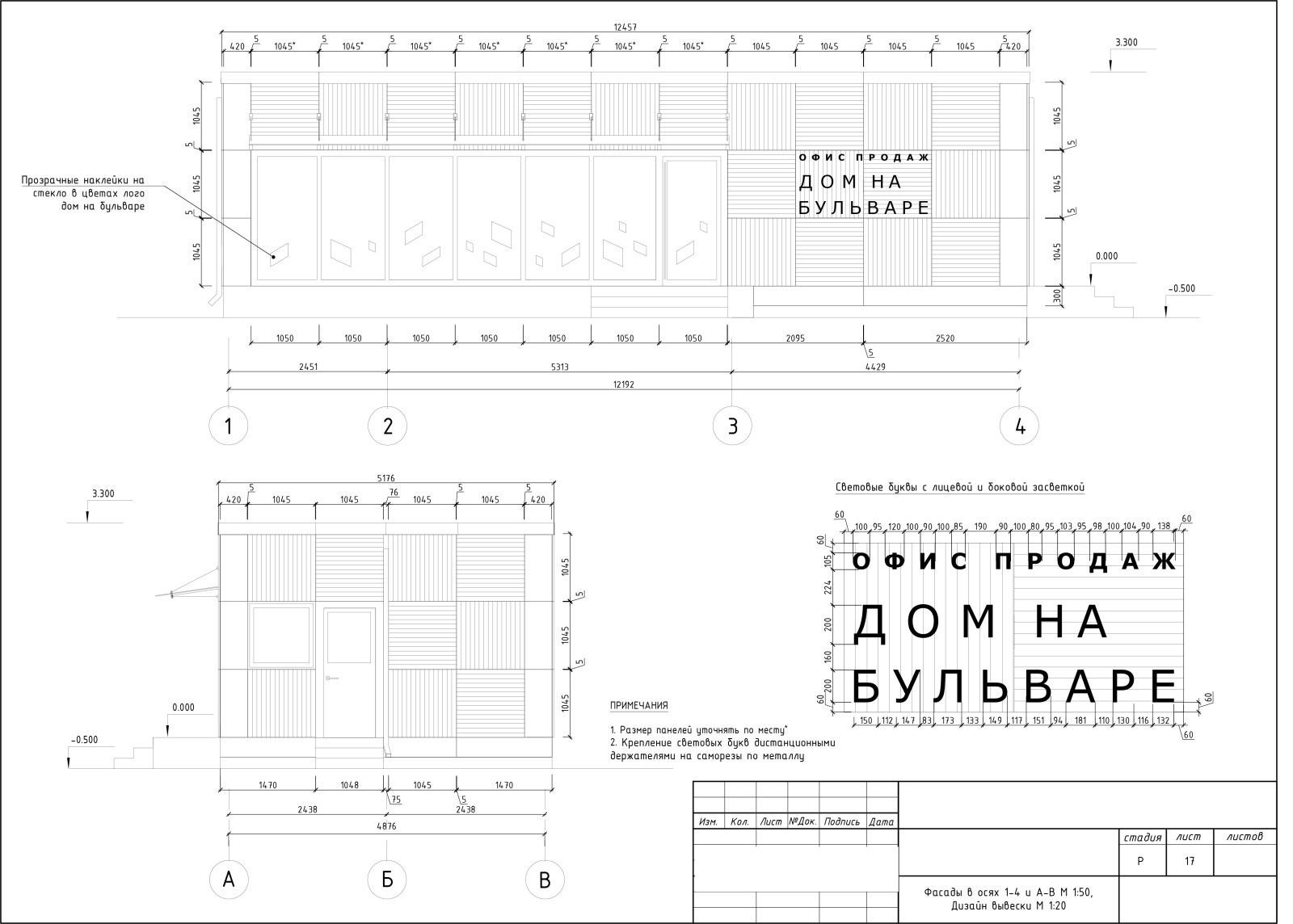 Economical Ecology. Офис продаж