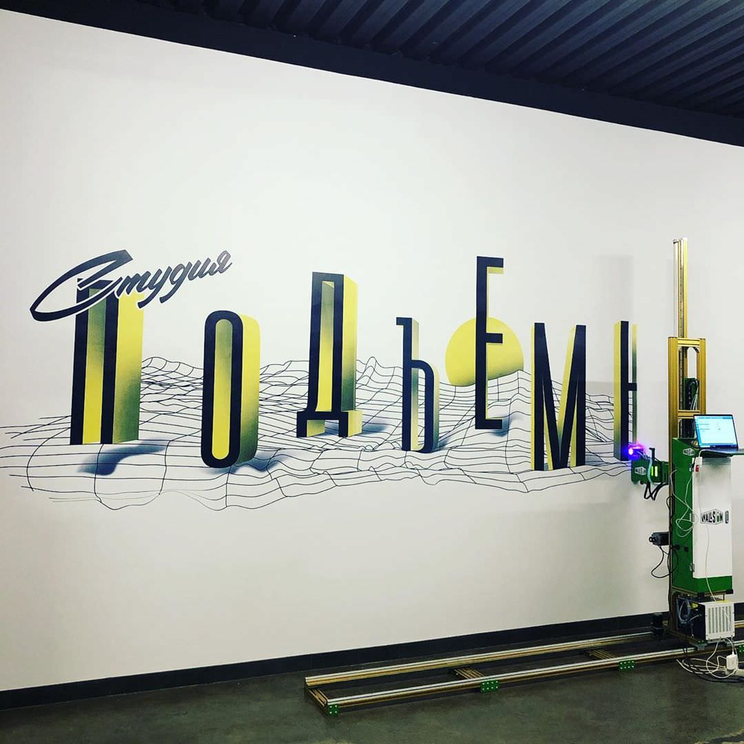 Студии Подъемная