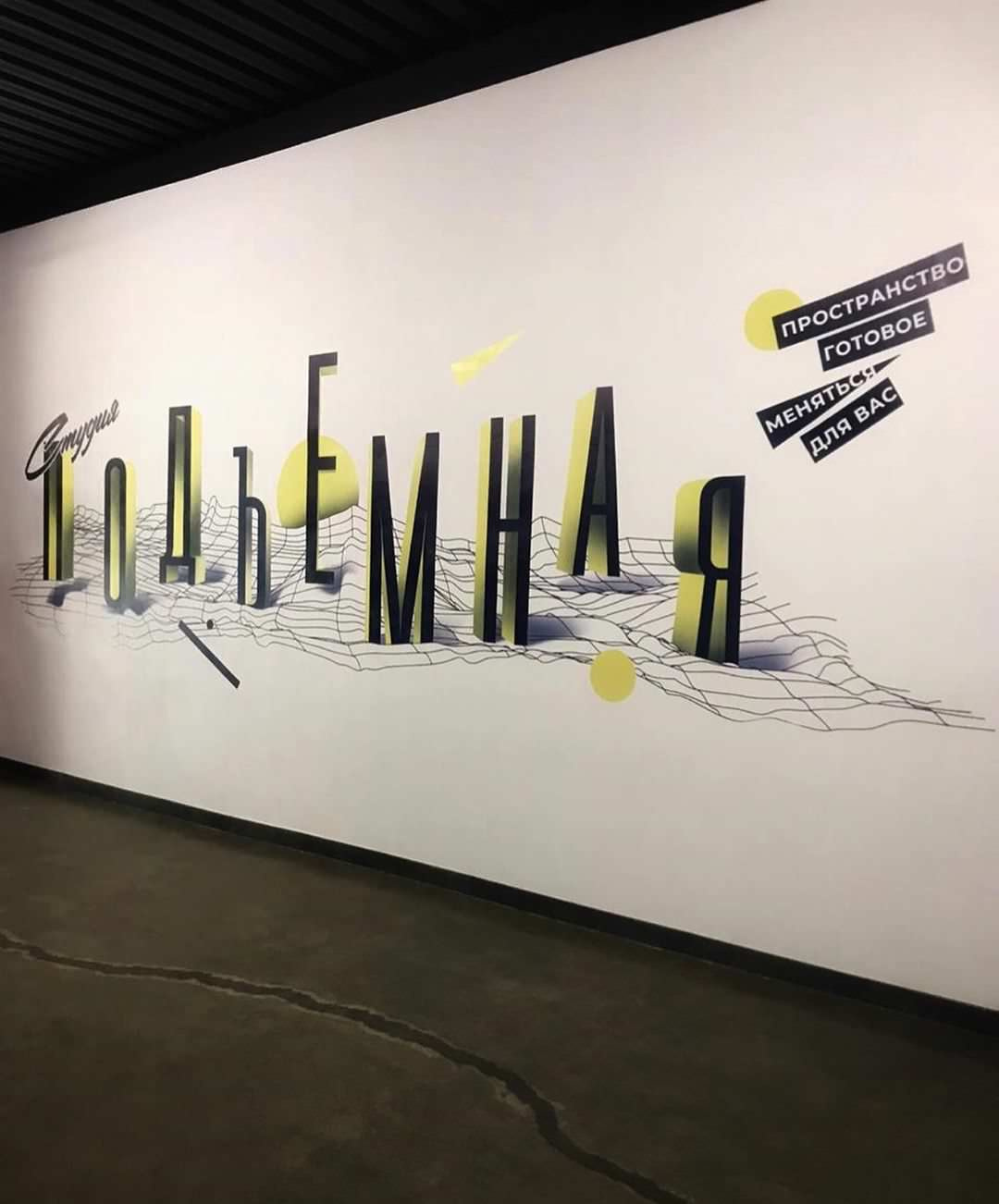 Обложка проекта: Студии Подъемная