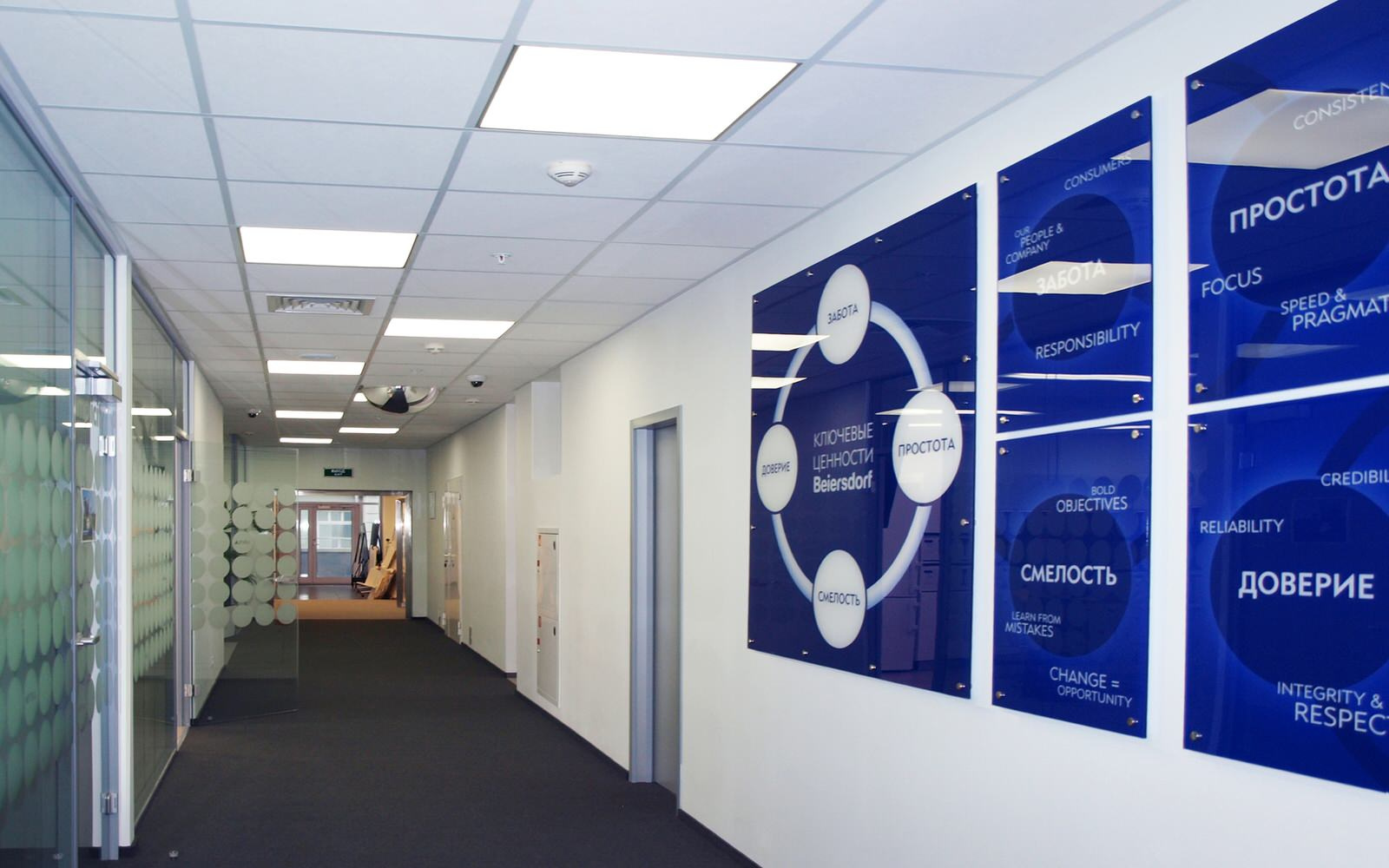 Офис компании "Beiersdorf"