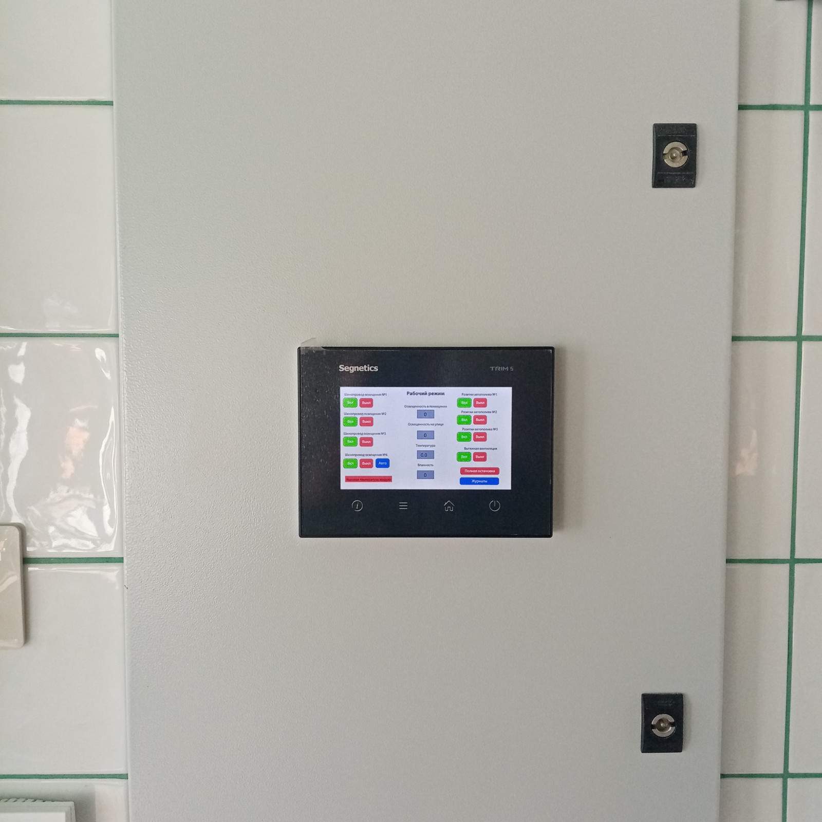 Автоматизация зимнего сада