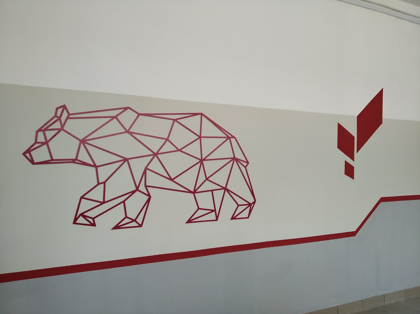 Точка роста