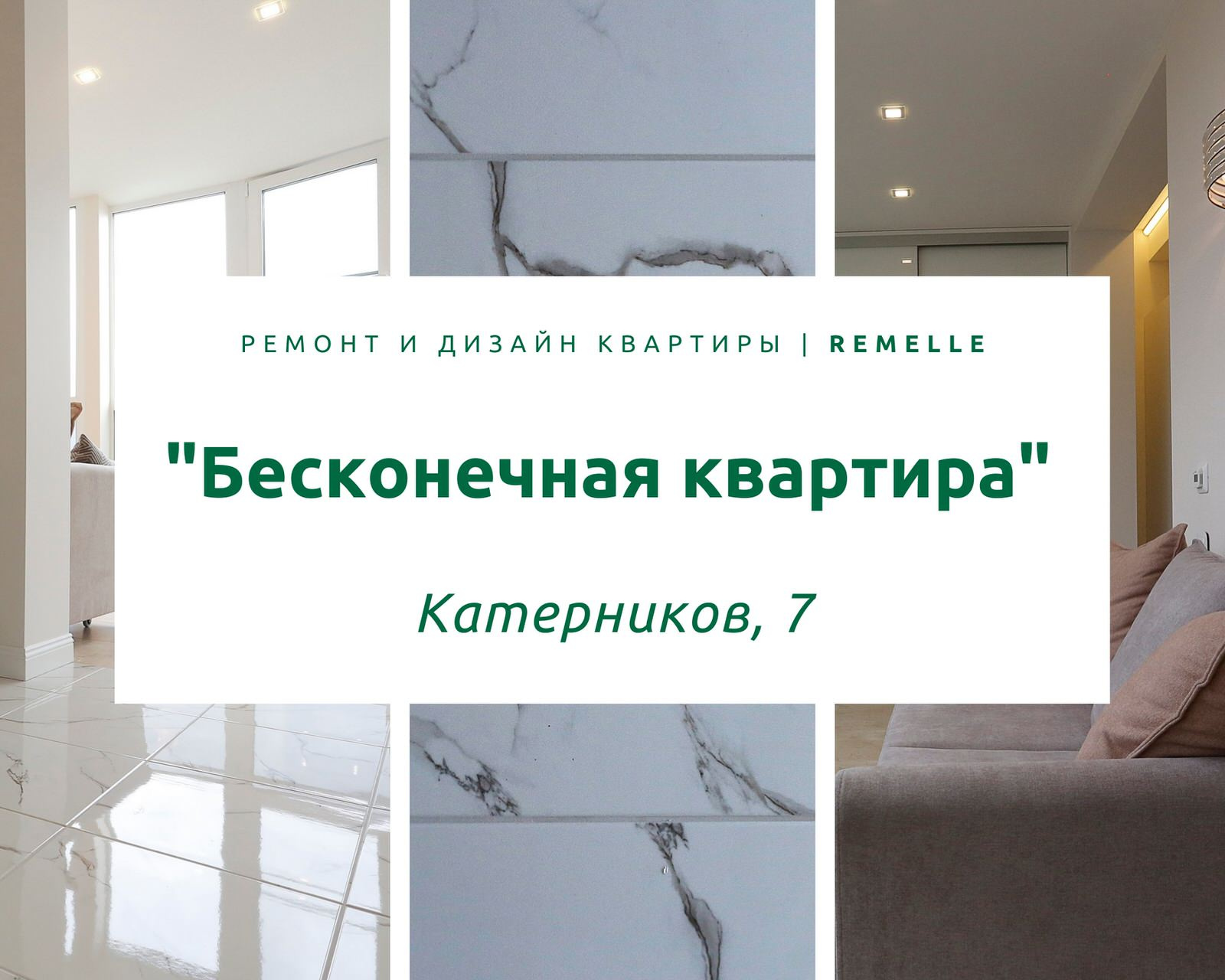 ЖК Море (Катерников, 7)