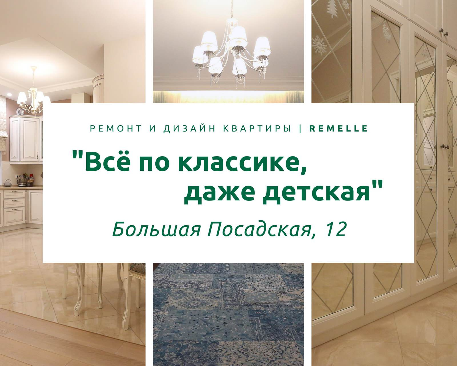 ЖК Собрание (Большая Посадская, 12-107)