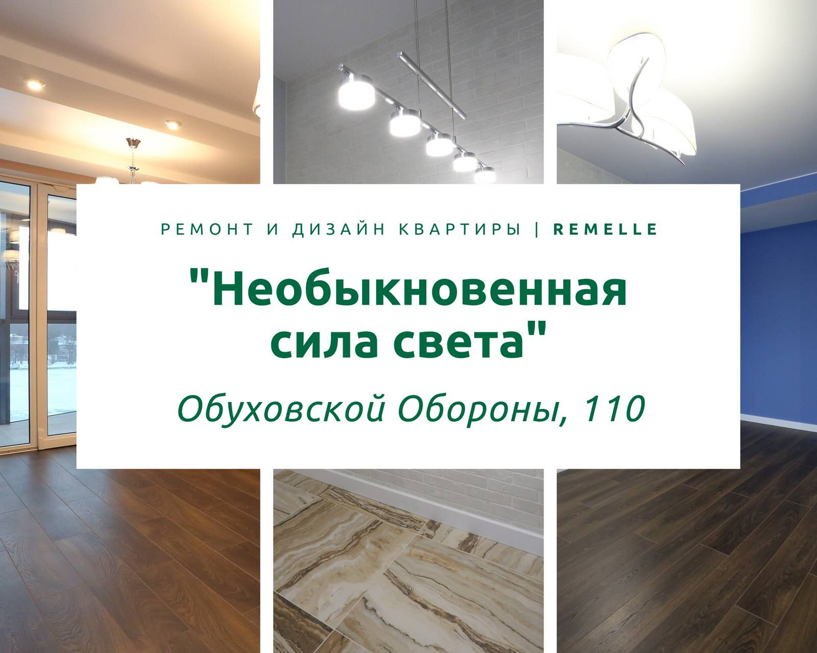 ЖК Молодежный (Обуховской Обороны, 110)