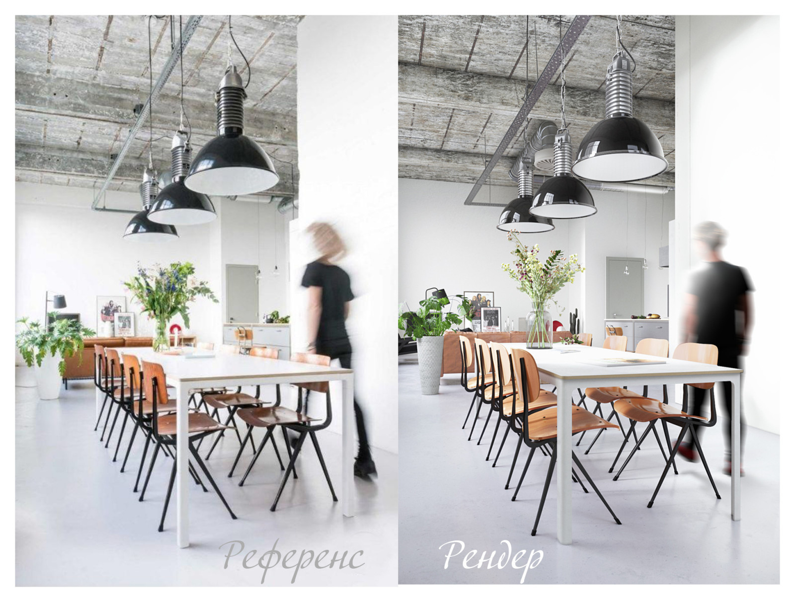 Сравнение с референсом