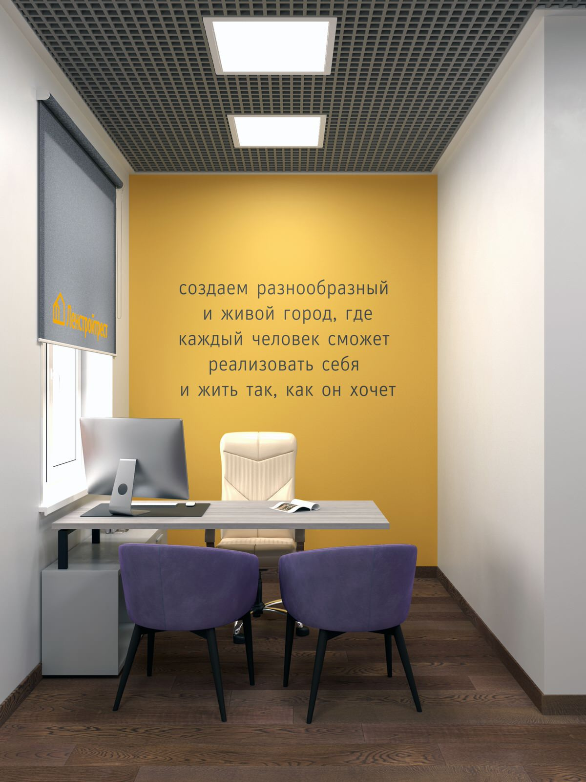 Офис компании ЛСТ