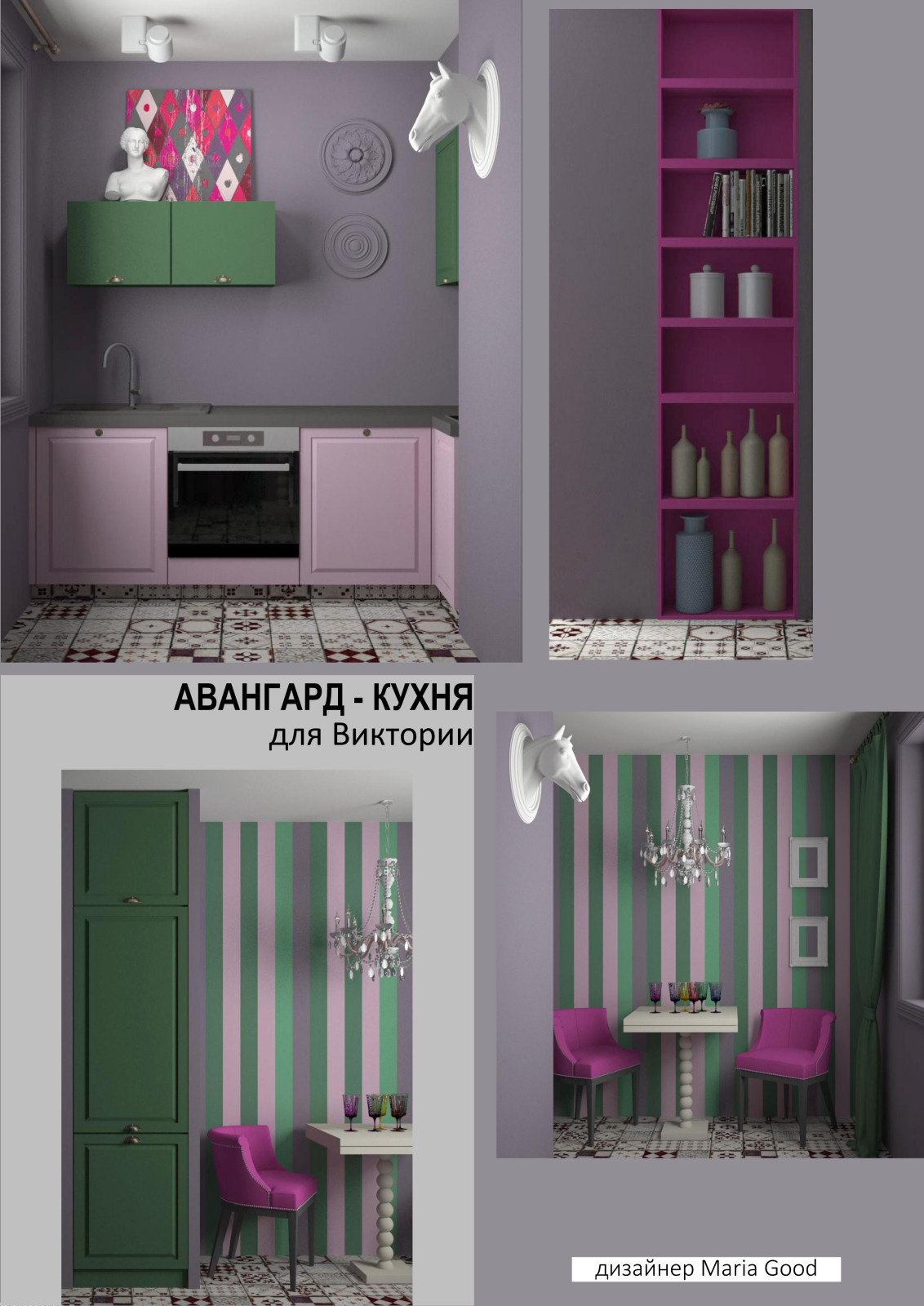 Авангард-кухня для Виктории