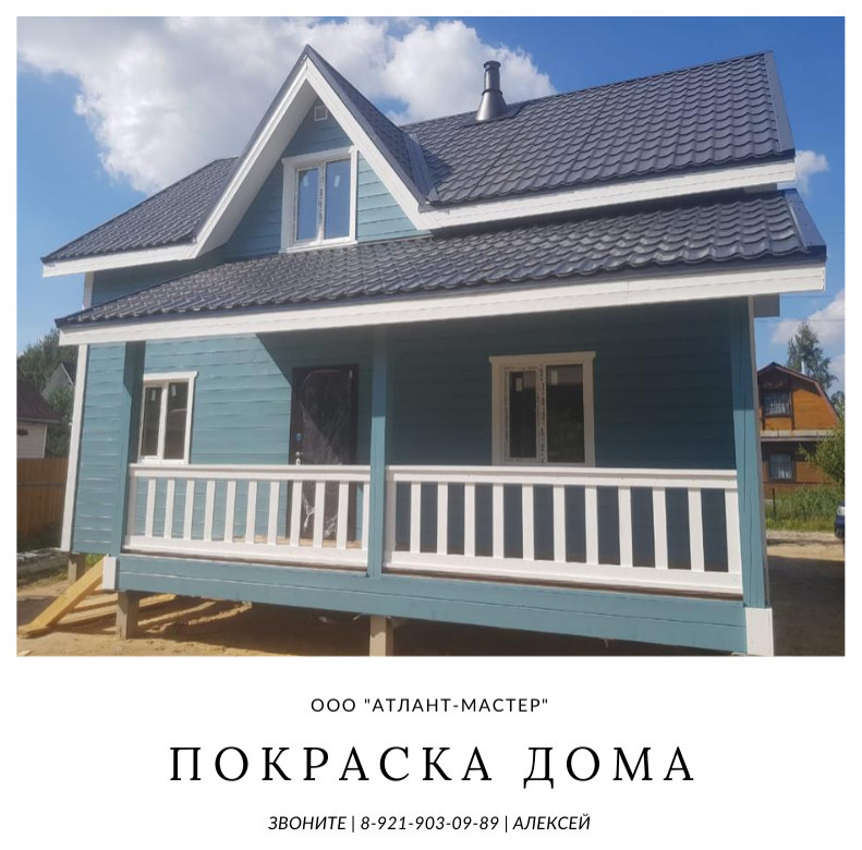 Покраска деревянного дома.