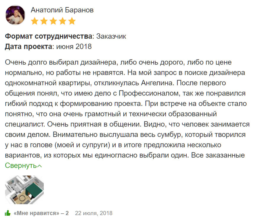 Перепланировка однокомнатной квартиры в 3D