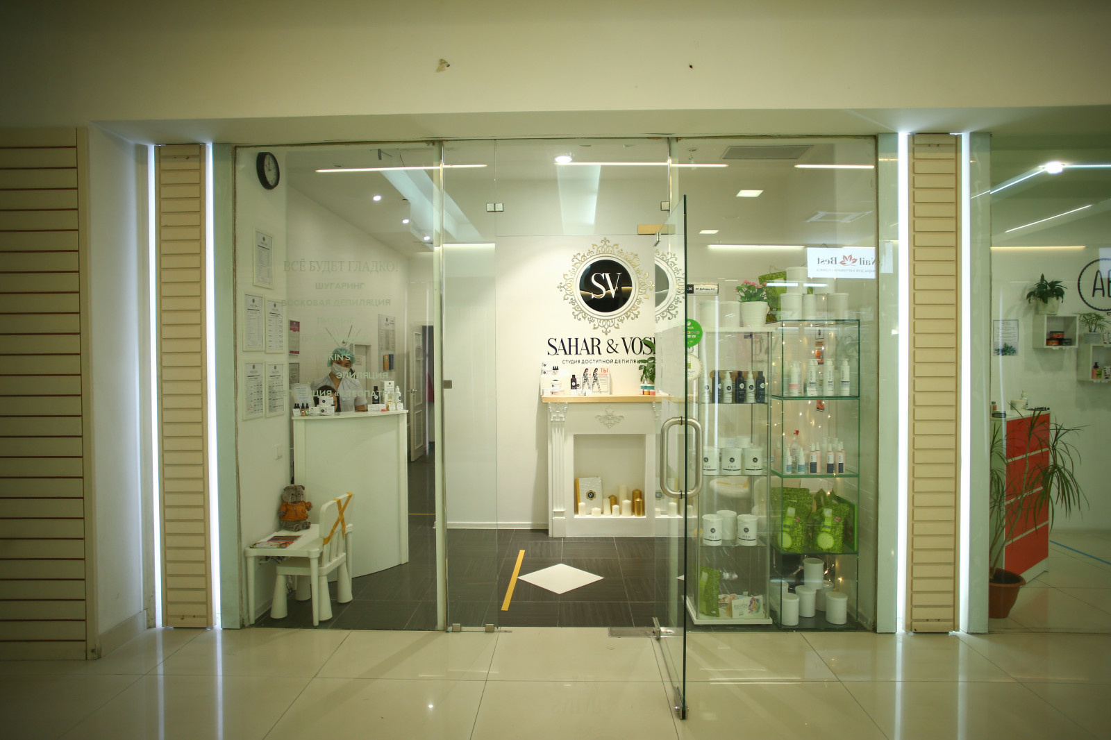 Обложка проекта: Студия депиляции Sahar&vosk