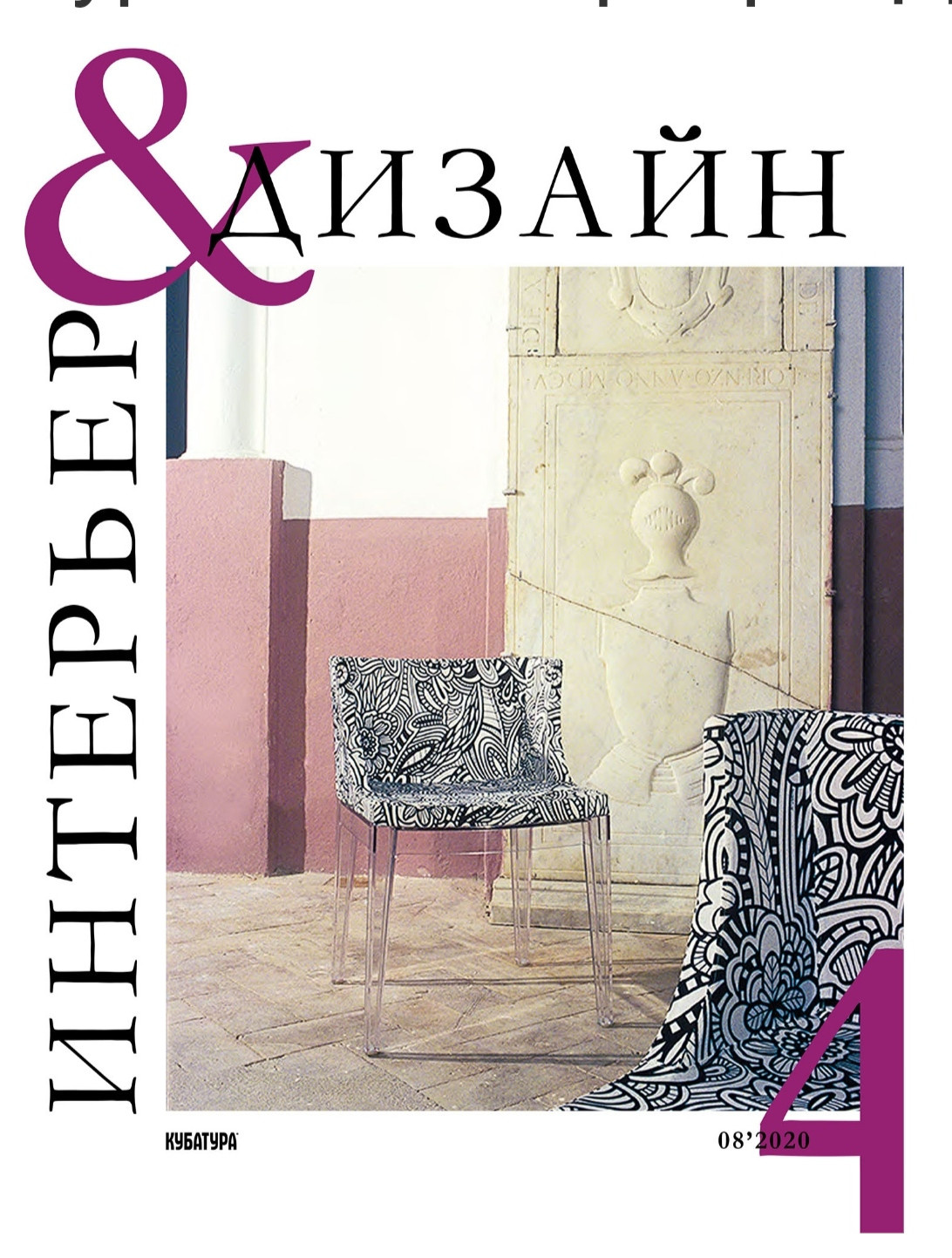 Офис хай-тек