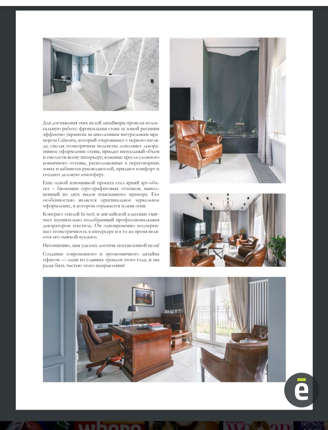 Офис хай-тек