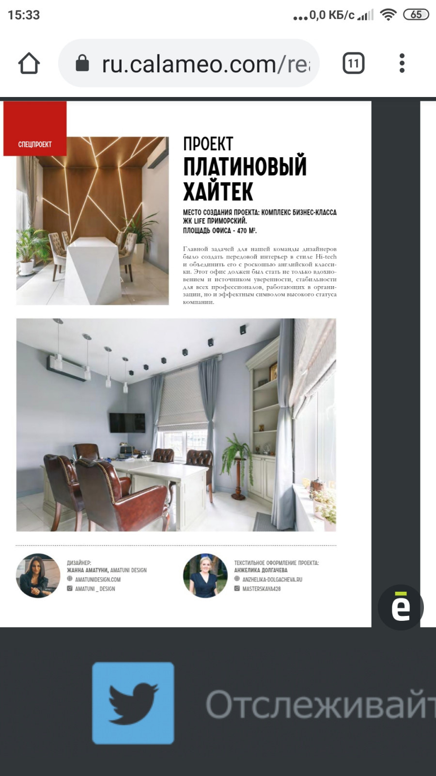 Обложка проекта: Офис хай-тек