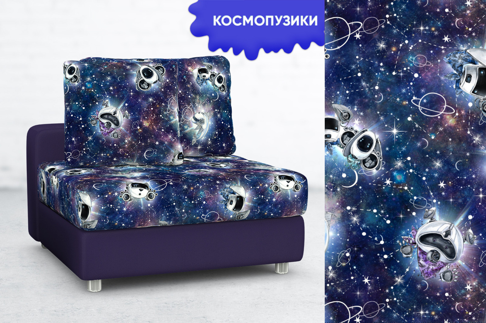 Ткань для детской мебели