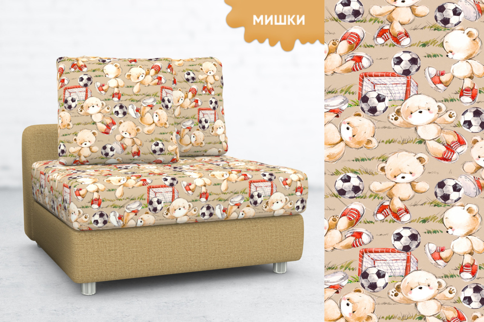 Ткань для детской мебели