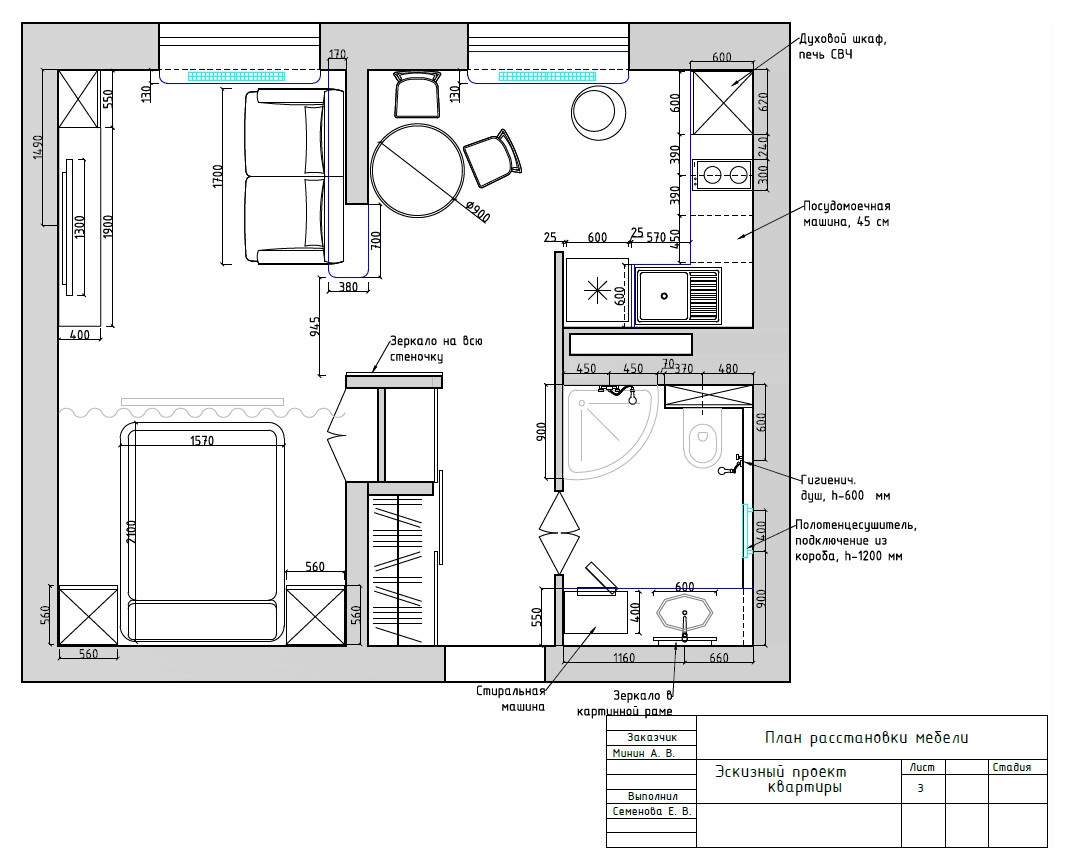 После перепланировки. Расстановка мебели