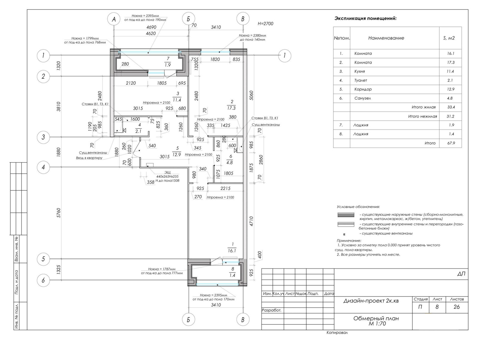 Двухкомнатная квартира в новостройке